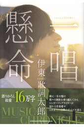 楽天ブックス 僕たちに似合う世界 伊東 歌詞太郎 本 楽天ブックス 僕たちに似合う世界 伊東 歌詞太郎 本
